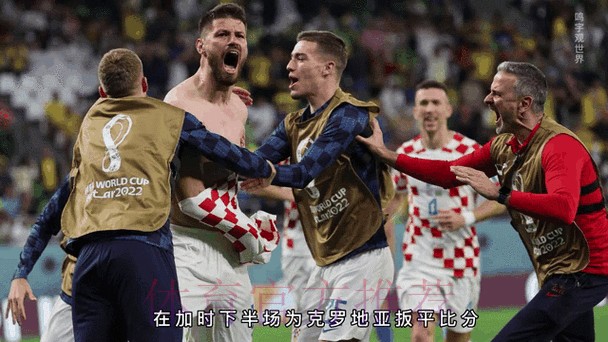本届世界杯克罗地亚德布劳内焦点对决完整指南 本届世界杯克罗地亚德布劳内焦点对决完整指南