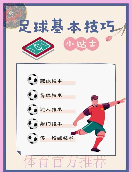 世界杯外围教程 世界杯外围教程