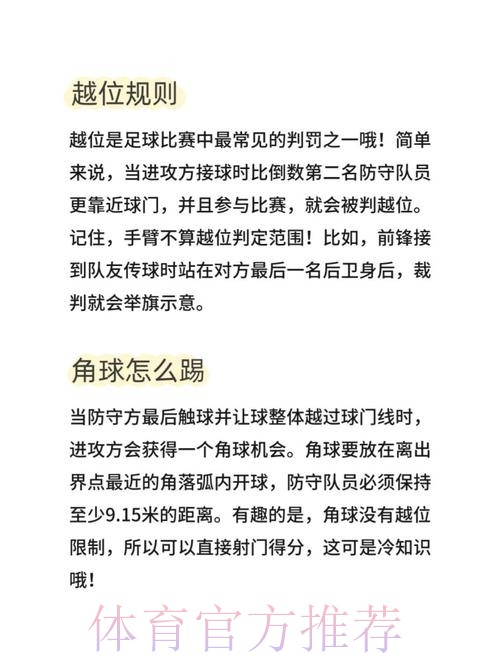 世界杯外围教程 世界杯外围教程
