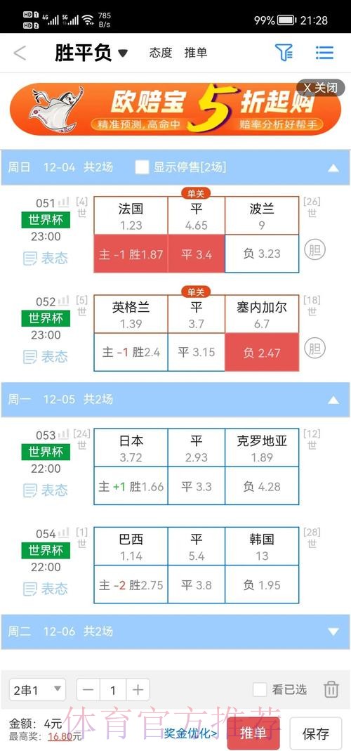 2026世界杯盘口APP下载入口地址 2026世界杯盘口APP下载入口地址