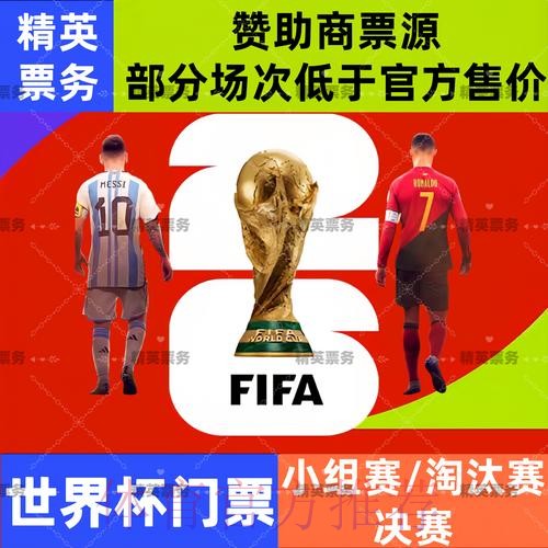 2026世界杯盘口APP下载入口地址 2026世界杯盘口APP下载入口地址